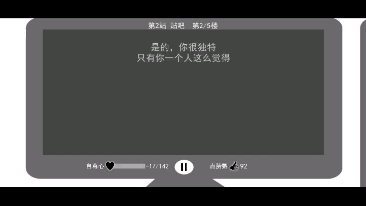 一个手残去体验当键盘侠的快感【游戏名:我是键盘侠】